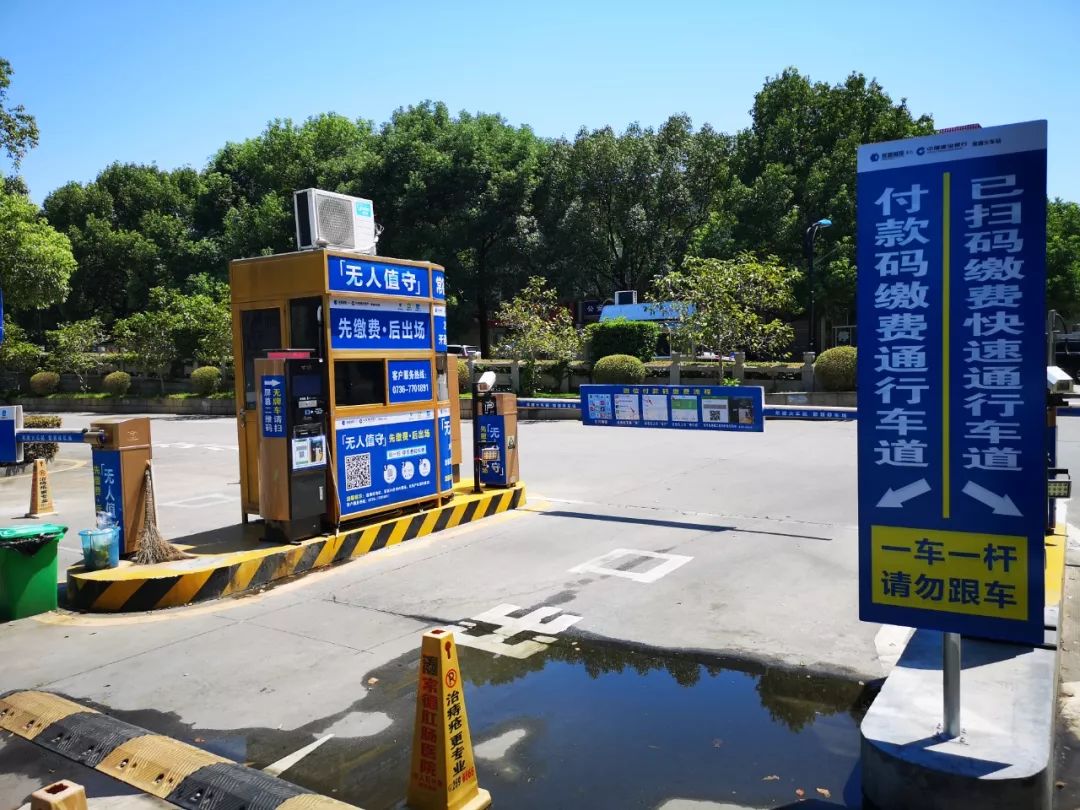 江蘇常州 無人值守停車場亮相街頭，自助繳費引領服務升級